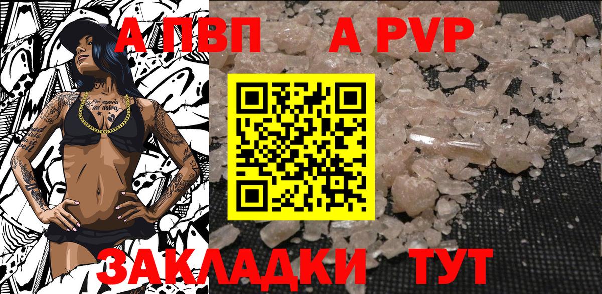 Нефтекамск  Alpha-PVP СК  Alpha-PVP СК КРИС  Вход с VPN  A PVP  Alpha PVP СК КРИС 