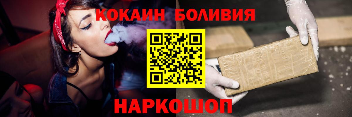COCAIN Эквадор Нефтекамск