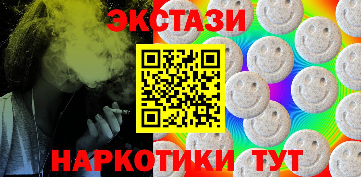 Экстази Дубай Нефтекамск