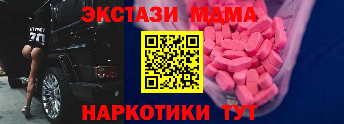 ЭКСТАЗИ VHQ  Вход с VPN  Экстази  Нефтекамск 