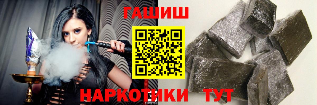 ГАШ 40% ТГК  Гашиш убойный  Вход с VPN  Нефтекамск 