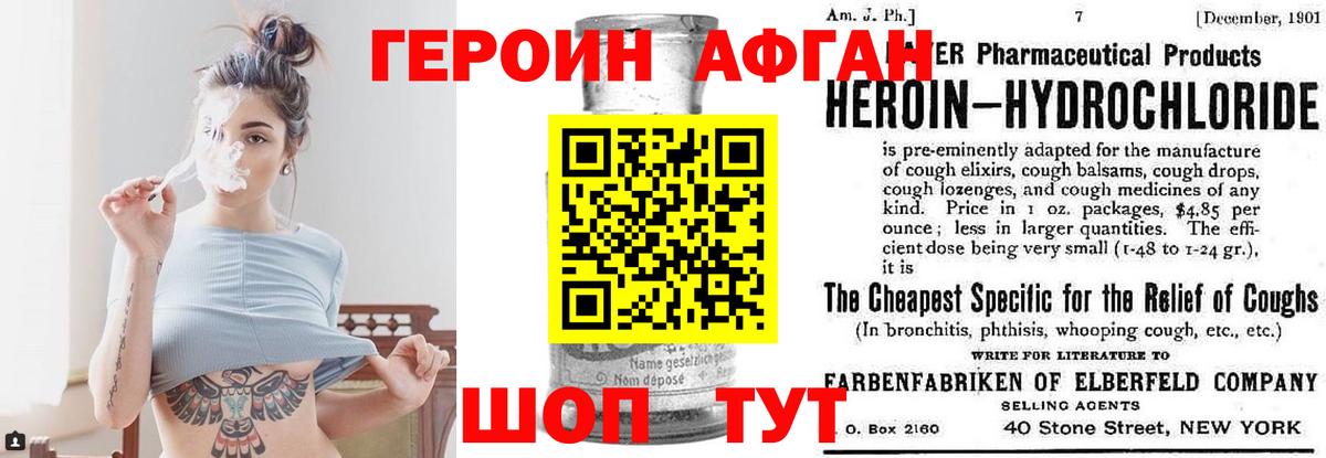 ГЕРОИН Афган  ГЕРОИН  Нефтекамск  Вход с VPN 