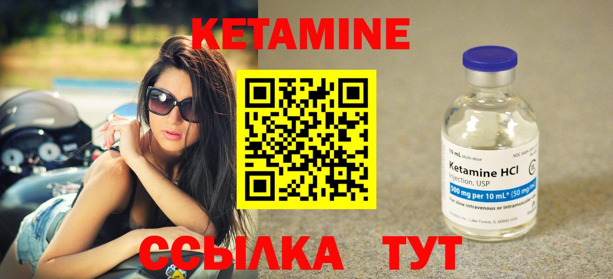 Нефтекамск  КЕТАМИН ketamine  Кетамин ketamine  Вход с VPN 