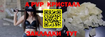 альфа пвп VHQ Гусь-Хрустальный