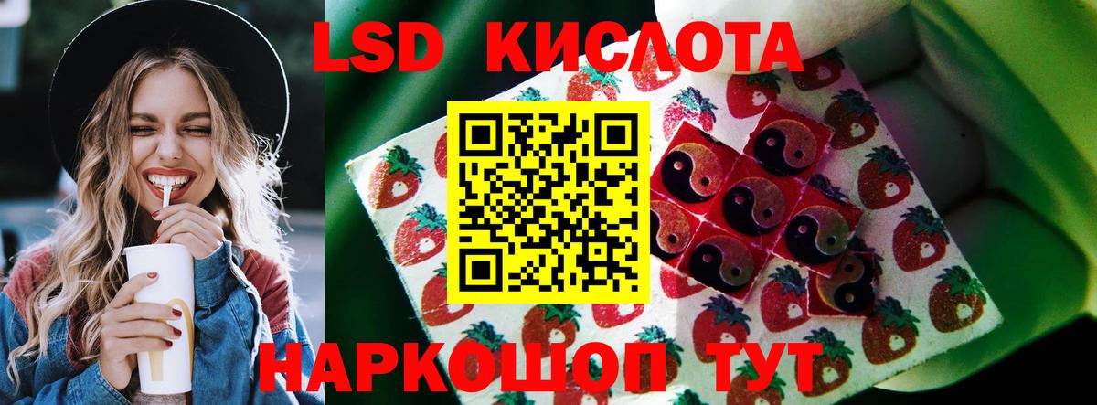 LSD-25 экстази ecstasy Нефтекамск