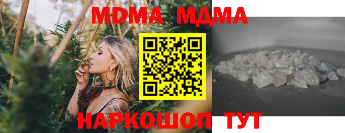 МДМА молли  МДМА молли  Нефтекамск  Вход с VPN 