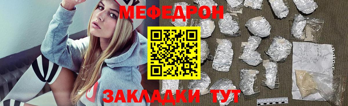 Меф 4 MMC  закладки  МЕФ mephedrone  МЕФ  Нефтекамск  МЯУ-МЯУ  Вход с VPN 