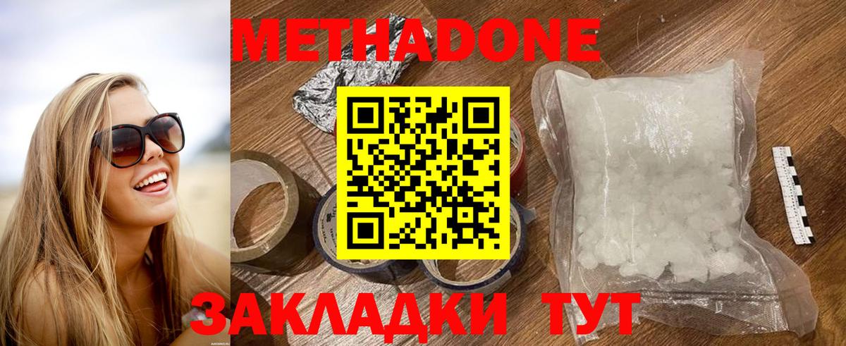 МЕТАДОН VHQ Нефтекамск