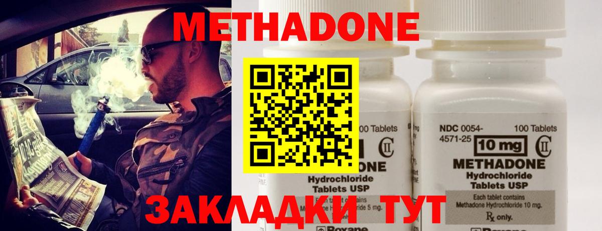 Нефтекамск  Метадон белоснежный  Вход с VPN  Метадон белоснежный 