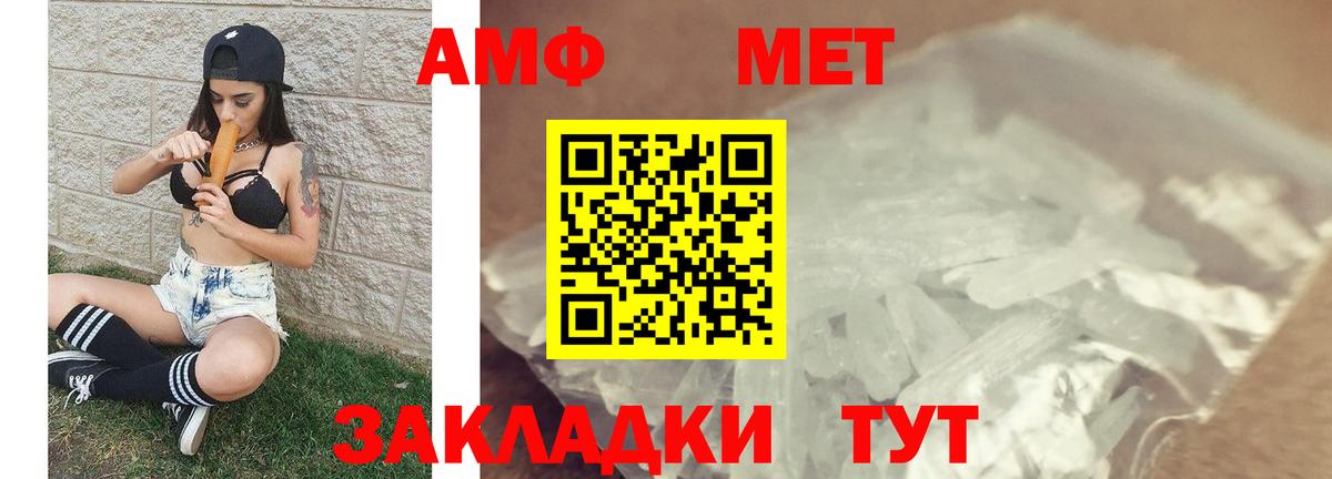 Метамфетамин винт  Метамфетамин винт  Нефтекамск  Вход с VPN 