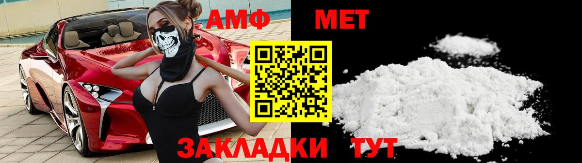 Первитин Methamphetamine Нефтекамск
