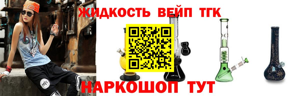 ТГК концентрат  гидра зеркало  закладки  Нефтекамск  Вход с VPN 