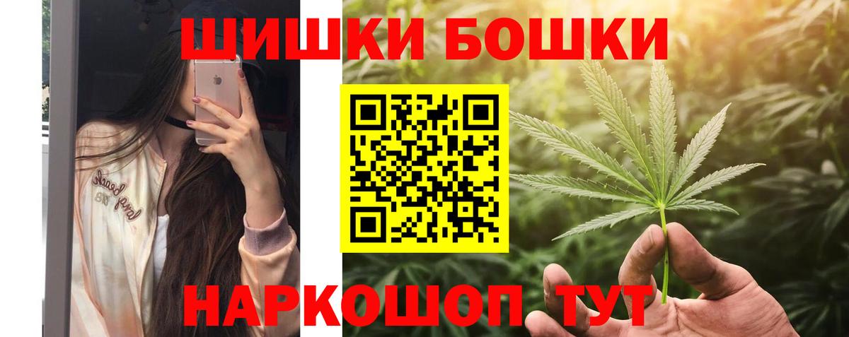 Бошки Шишки семена Нефтекамск